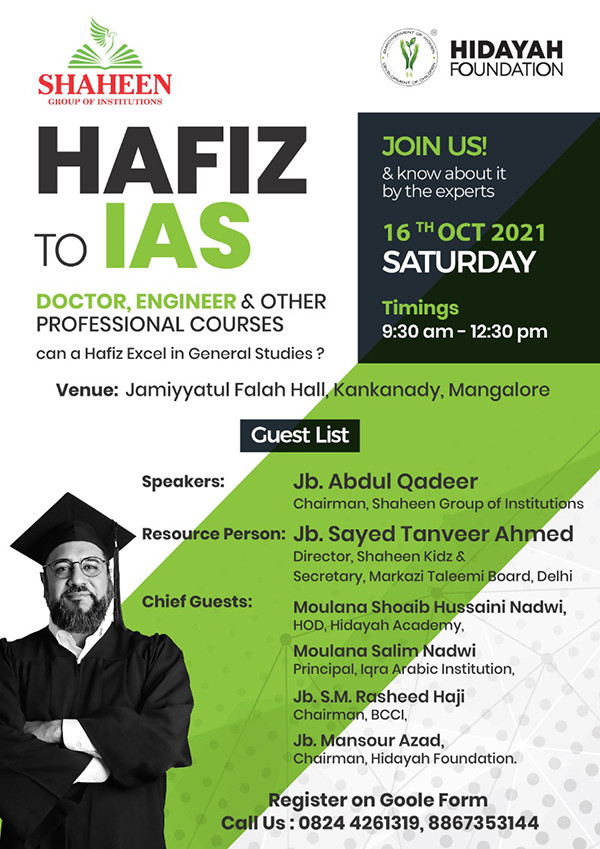 ಮಂಗಳೂರು : ಅ.16ರಂದು ಹಾಫಿಝ್ ಟು ಐಎಎಸ್ ಕುರಿತು ಕಾರ್ಯಾಗಾರ