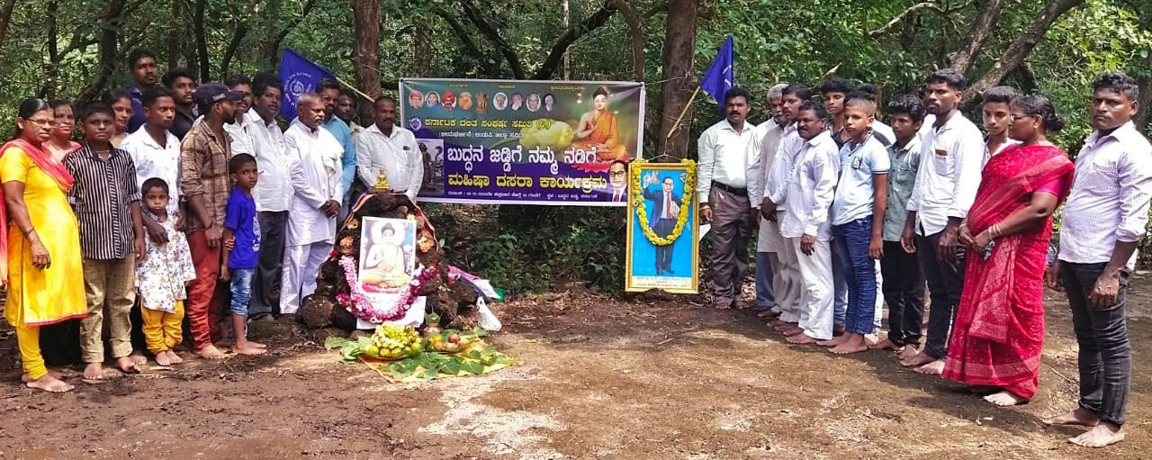 ‘ಬುದ್ದನ ಜಡ್ಡಿಗೆ ನಮ್ಮ ನಡಿಗೆ’ ಮಹಿಷಾ ದಸರಾ ಕಾರ್ಯಕ್ರಮ