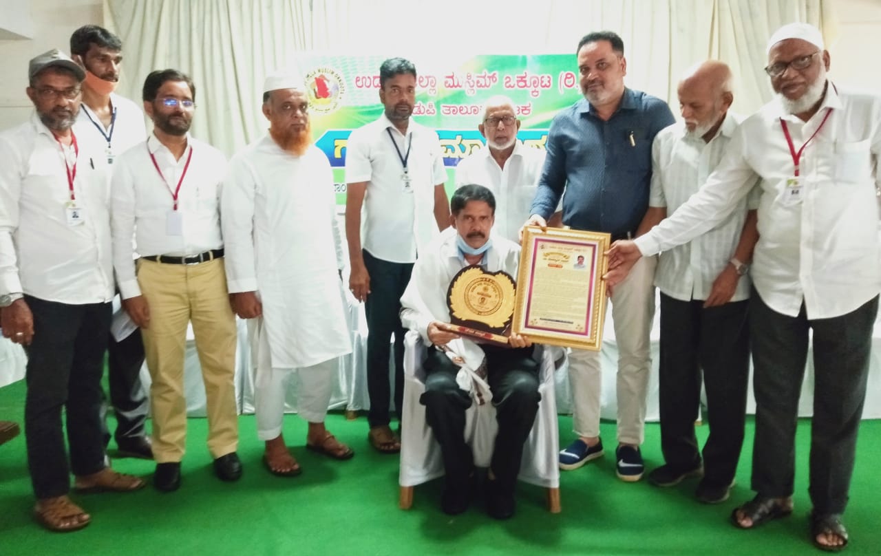 ಉಡುಪಿ ತಾಲೂಕು ಮುಸ್ಲಿಮ್ ಒಕ್ಕೂಟದಿಂದ ಗಣ್ಯರ ಸಮಾವೇಶ
