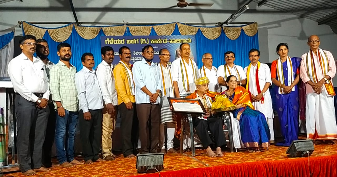 ಪಾಂಡೇಶ್ವರ ಚಂದ್ರಶೇಖರ ಚಡಗರಿಗೆ ಕಾರಂತ ಪುರಸ್ಕಾರ