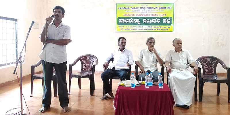 ಪುತ್ತೂರು: ಭಾರತೀಯ ಕಿಸಾನ್ ಸಂಘದಿಂದ ಸಾಲಮನ್ನಾ ವಂಚಿತರ ಸಭೆ