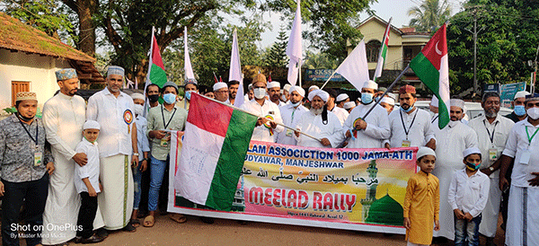 ಉದ್ಯಾವರ ಸಾವಿರ ಜಮಾಅತ್ ಖಿದ್ಮತುಲ್ ಇಸ್ಲಾಂ ಕಮಿಟಿ ನೇತೃತ್ವದಲ್ಲಿ ಮೀಲಾದ್ ಆಚರಣೆ