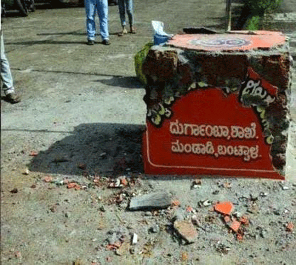 ಬಂಟ್ವಾಳ: ಬಜರಂಗದಳ ನಿರ್ಮಿಸಿದ್ದ ಕಟ್ಟೆಗೆ ಕಿಡಿಗೇಡಿಗಳಿಂದ ಹಾನಿ