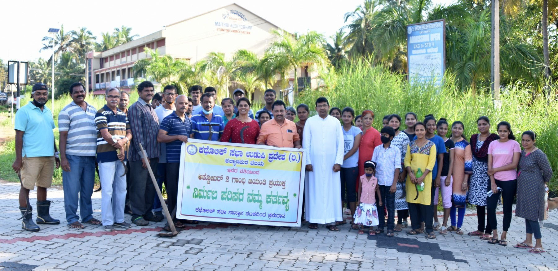 ಕೆಥೋಲಿಕ್ ಸಭಾದಿಂದ ನಿರ್ಮಲ ಪರಿಸರ ಅಭಿಯಾನ