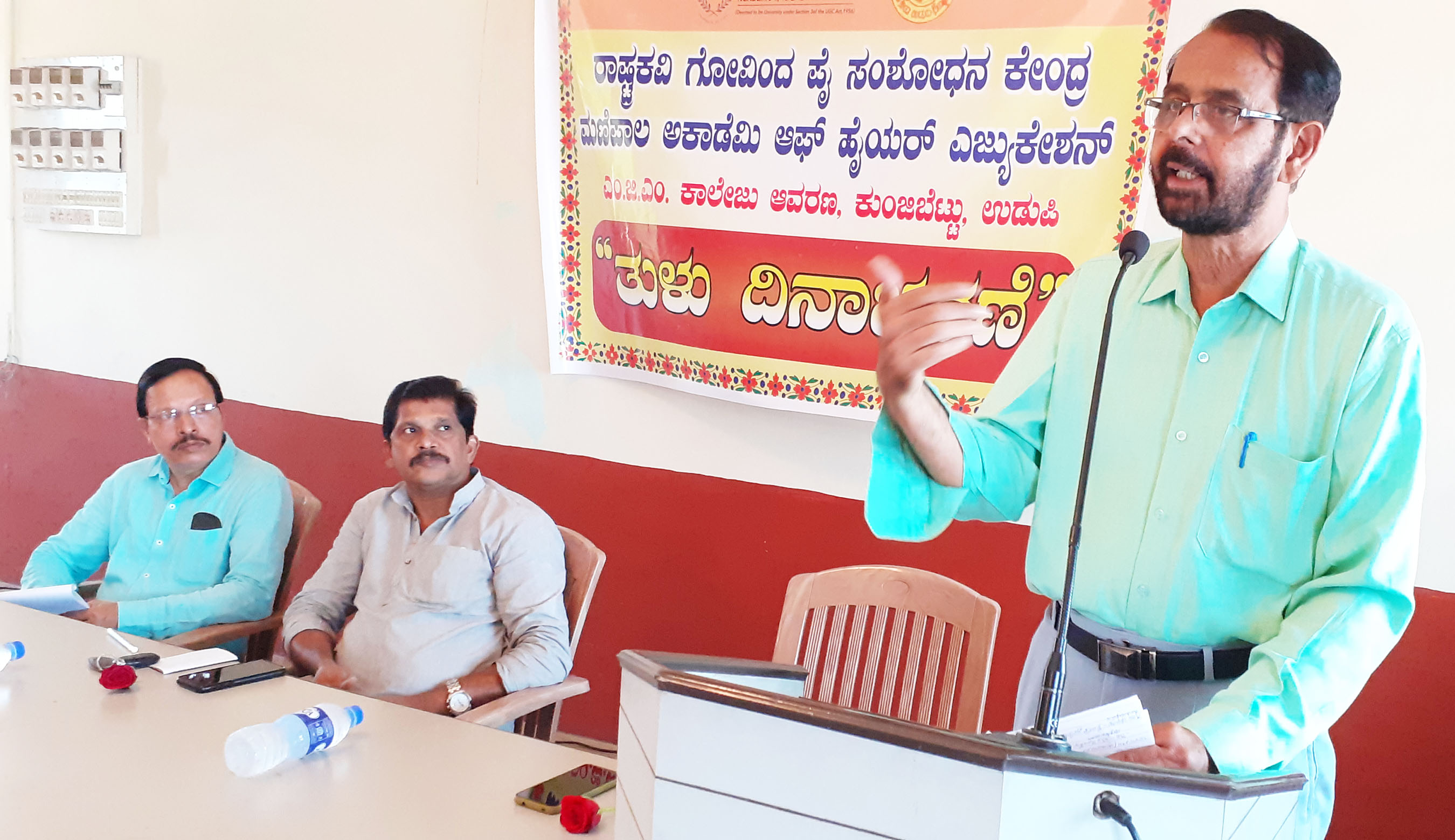 ತುಳು ಭಾಷಾ ವಾಚಿಯಲ್ಲ; ಪ್ರದೇಶ ವಾಚಿ: ಪುಂಡಿಕಾ ಗಣಪಯ್ಯ ಭಟ್