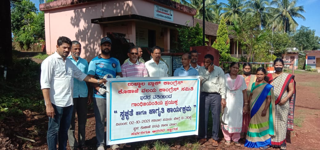 ಉಳ್ಳಾಲ : ಗಾಂಧಿ ಜಯಂತಿ ಪ್ರಯುಕ್ತ ಸ್ವಚ್ಛತೆ, ಜಾಗೃತಿ ಕಾರ್ಯಕ್ರಮ