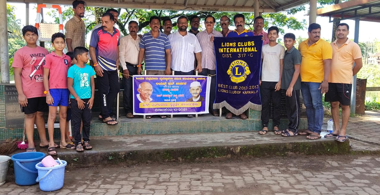 ಕಾರ್ಕಳ : ಗಾಂಧಿ ಜಯಂತಿ ಪ್ರಯುಕ್ತ ಸ್ವಚ್ಛತಾ ಕಾರ್ಯಕ್ರಮ