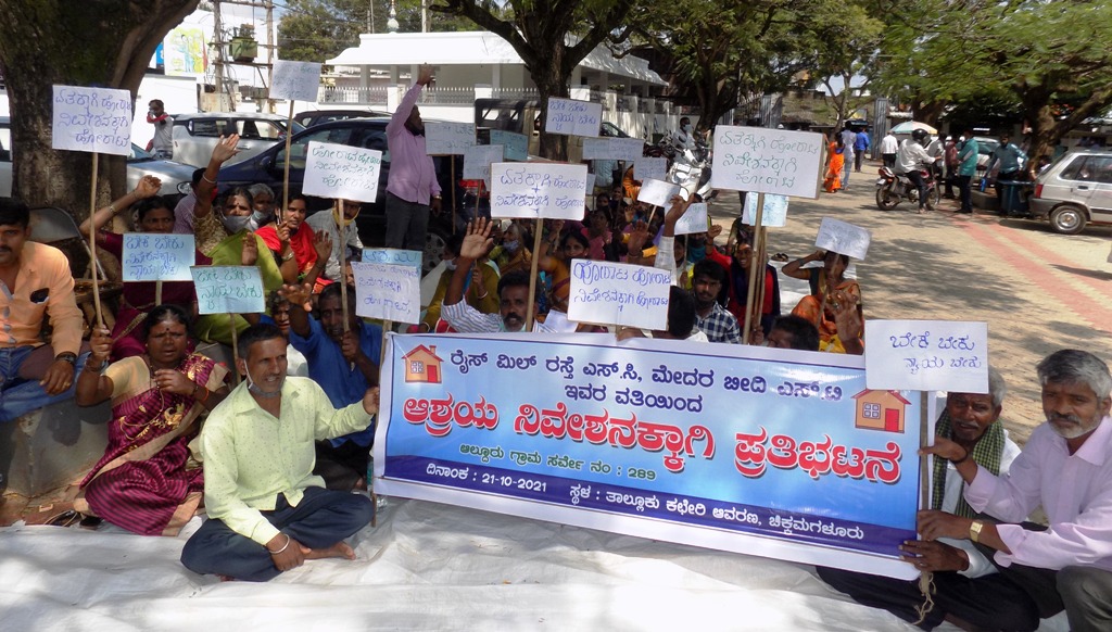 ಚಿಕ್ಕಮಗಳೂರು; ನಿವೇಶನಕ್ಕೆ ಮೀಸಲಿಟ್ಟ ಜಾಗ ಮಂಜೂರಾತಿಗೆ ತಾಲೂಕು ಆಡಳಿತ ನಿರ್ಲಕ್ಷ್ಯ; ಆರೋಪ