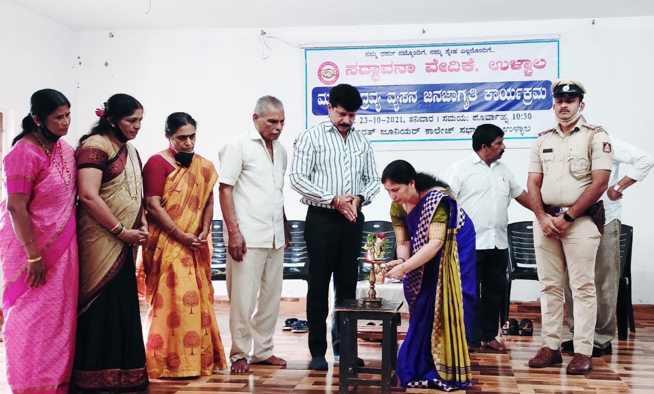 ಉಳ್ಳಾಲ: ಮಾದಕ ದ್ರವ್ಯ ವ್ಯಸನದ ವಿರುದ್ಧ ಜನಜಾಗೃತಿ ಸಭೆ