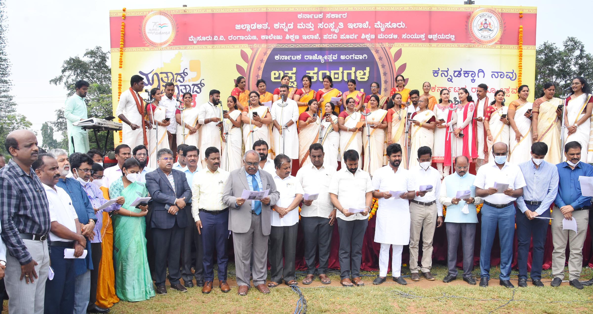 ಮೈಸೂರು: ಕನ್ನಡ ರಾಜ್ಯೋತ್ಸವ ಅಂಗವಾಗಿ ಕನ್ನಡಕ್ಕಾಗಿ ನಾವು ಅಭಿಯಾನಕ್ಕೆ ಧ್ವನಿಯಾದ ನೂರಾರು ವಿದ್ಯಾರ್ಥಿಗಳು