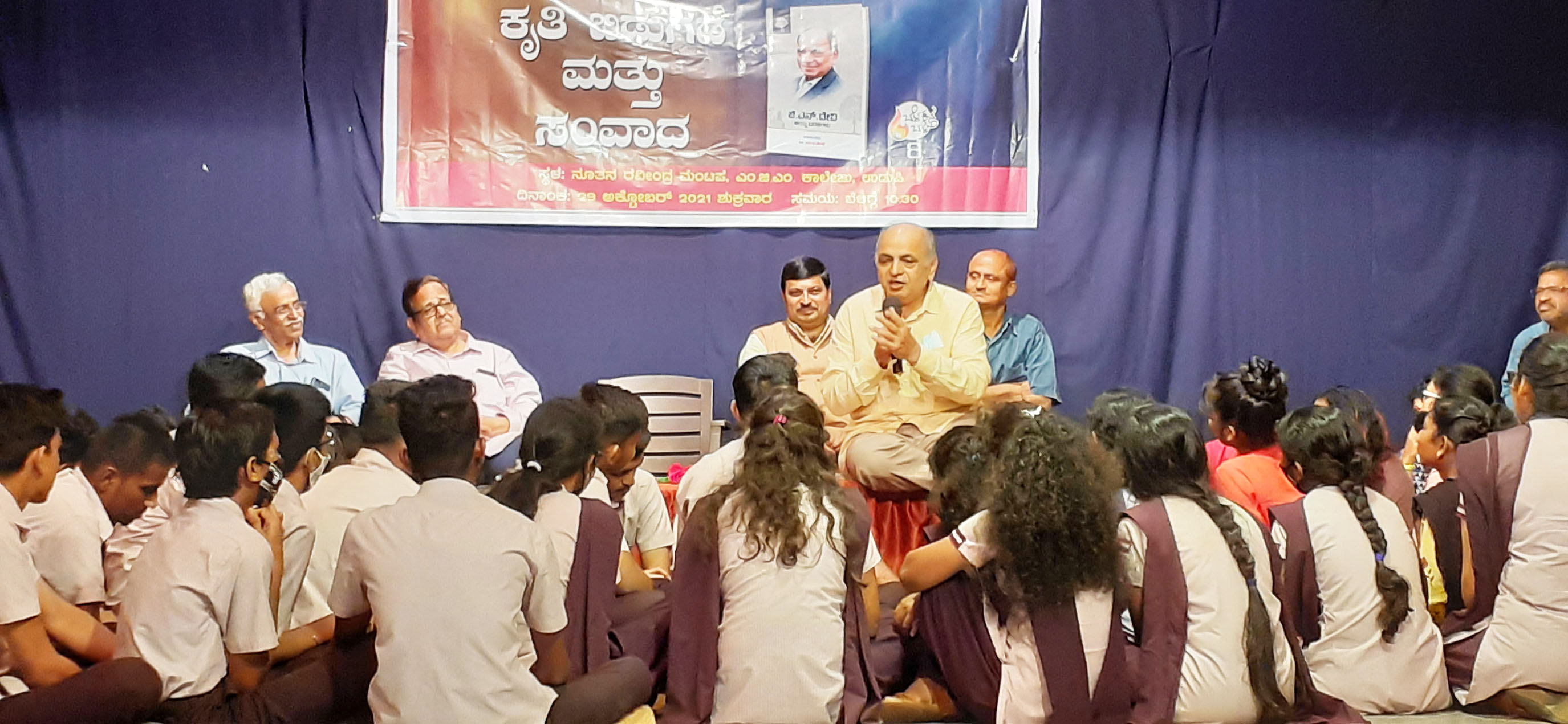 ಉಡುಪಿ: ​ವಿದ್ಯಾರ್ಥಿಗಳ ನಡುವೆ ಕುಳಿತು ಡಾ.ಜಿ.ಎನ್.ದೇವಿ ಪಟ್ಟಾಂಗ