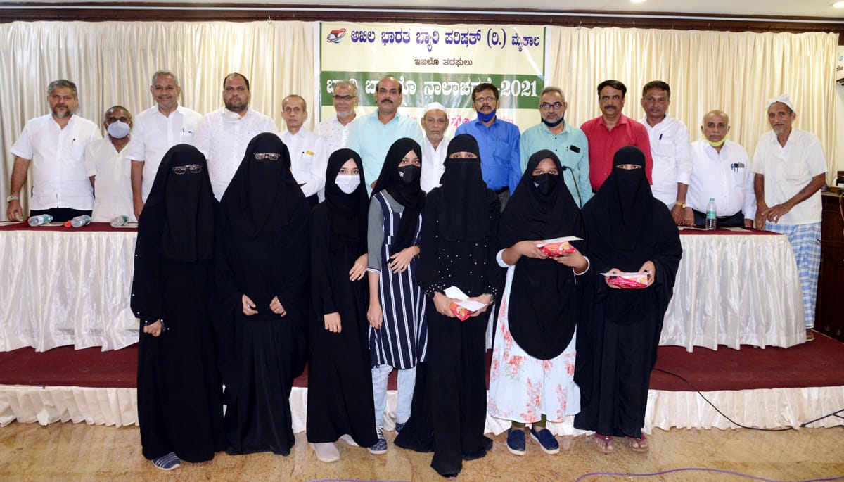 ಅಖಿಲ ಭಾರತ ಬ್ಯಾರಿ ಪರಿಷತ್ ವತಿಯಿಂದ ಬ್ಯಾರಿ ಭಾಷಾ ದಿನಾಚರಣೆ