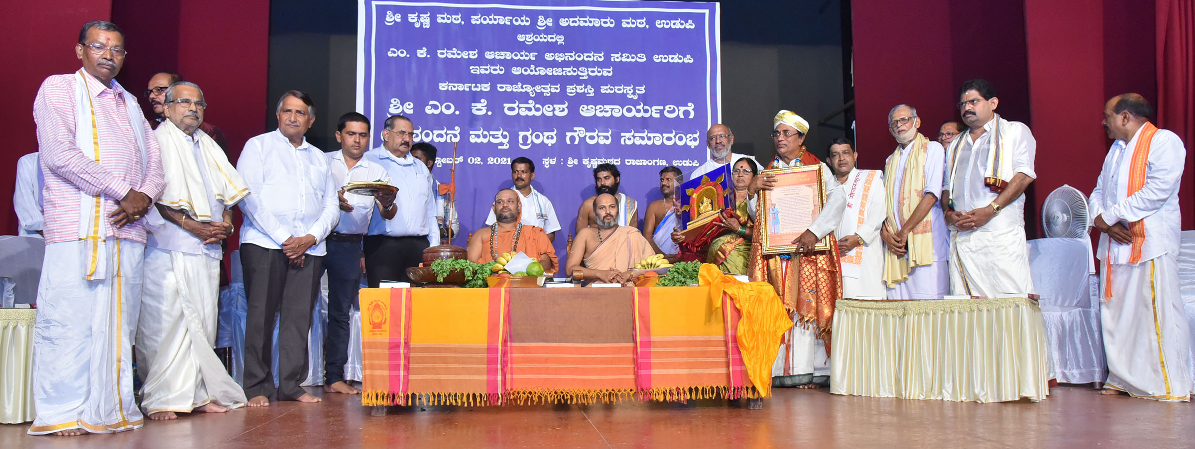 ಉಡುಪಿ: ಯಕ್ಷಗಾನ ಕಲಾವಿದ ರಮೇಶ್ ಆಚಾರ್ಯರಿಗೆ ಅಭಿನಂದನಾ ಸಮಾರಂಭ