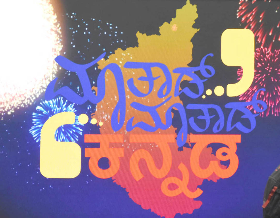 ನವೆಂಬರ್ 1 ಅನ್ನು ಕನ್ನಡ ಭಾಷಾ ದಿನ ಎಂದು ಘೋಷಿಸಿದ ಅಮೆರಿಕದ ಜಾರ್ಜಿಯಾ ರಾಜ್ಯ