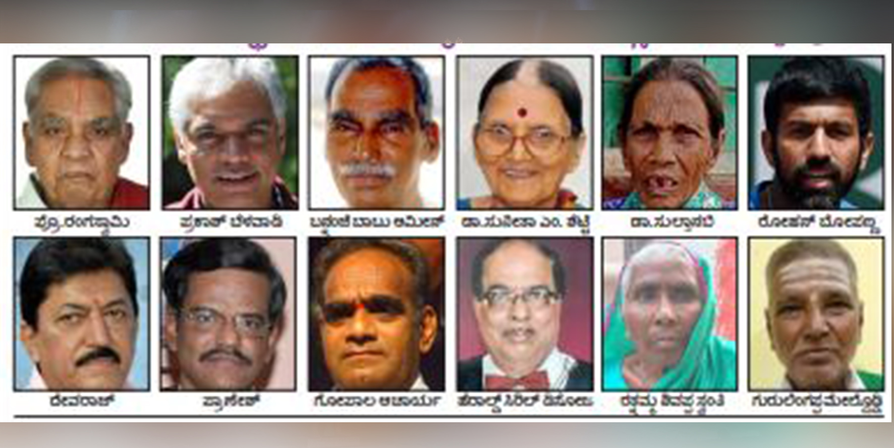 2020-21ನೇ ಸಾಲಿನ ಕನ್ನಡ ರಾಜ್ಯೋತ್ಸವ ಪ್ರಶಸ್ತಿ ಪ್ರಕಟ