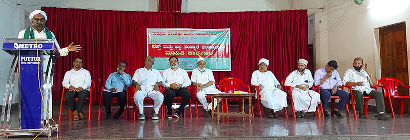 ಪುತ್ತೂರಿನಲ್ಲಿ ವಕ್ಫ್ ಮತ್ತು ಅಲ್ಪ ಸಂಖ್ಯಾತರ ಇಲಾಖೆ ಮಾಹಿತಿ ಕಾರ್ಯಾಗಾರ