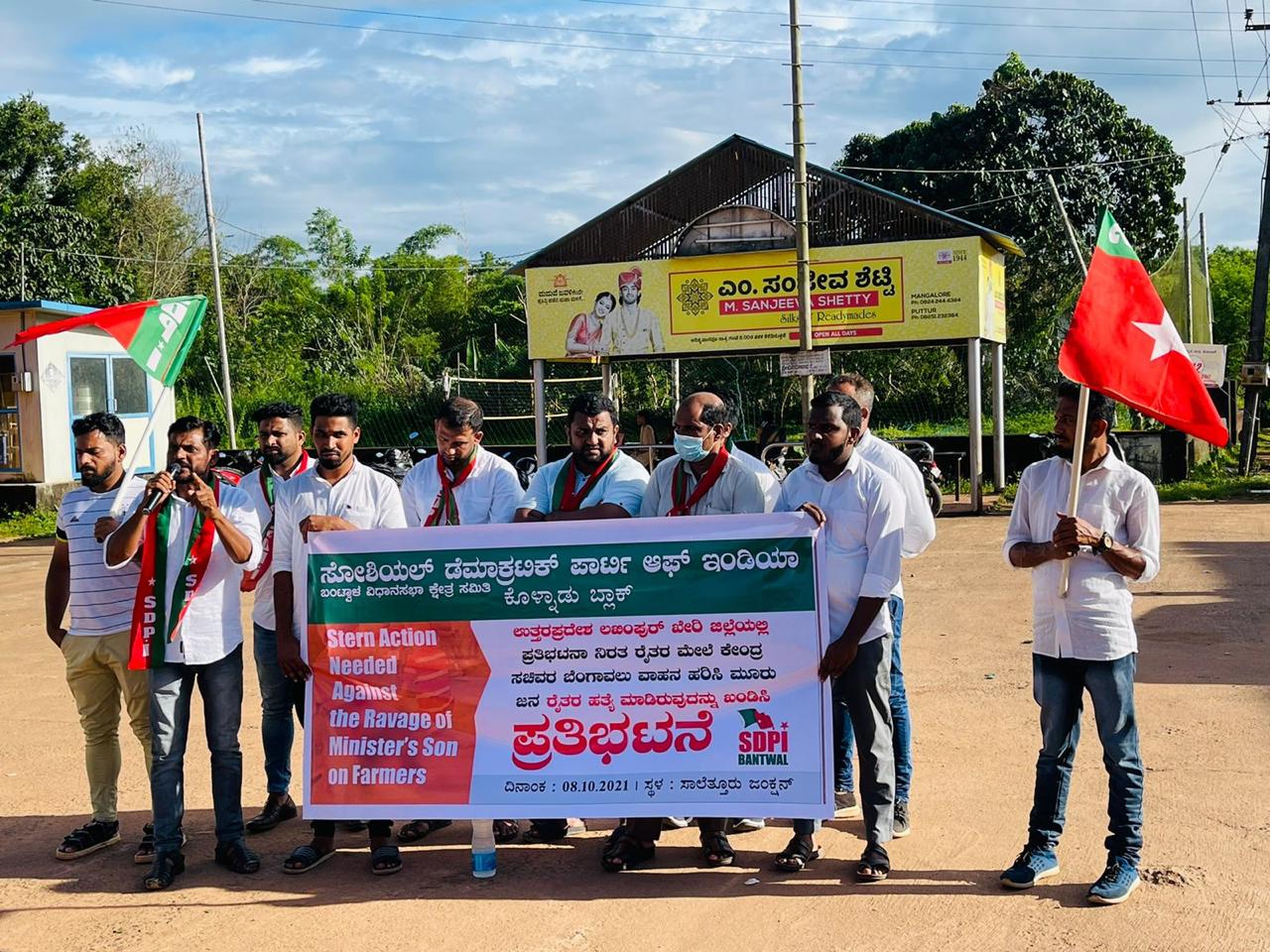 ಸಾಲೆತ್ತೂರು; ಲಖಿಂಪುರದಲ್ಲಿ ರೈತರ ಹತ್ಯೆ ಖಂಡಿಸಿ ಎಸ್ ಡಿಪಿಐನಿಂದ ಪ್ರತಿಭಟನೆ