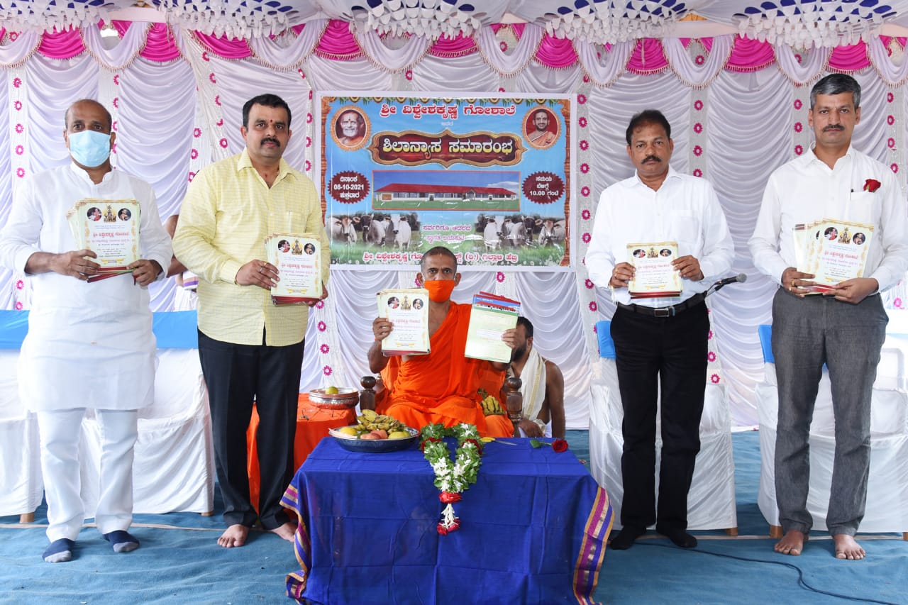 ಹೆಬ್ರಿಯಲ್ಲಿ ನೂತನ ಗೋಶಾಲೆ : ಸಚಿವ ಸುನೀಲ್‌ ಕುಮಾರ್ 5 ಲಕ್ಷ ರೂ.ದೇಣಿಗೆ ಘೋಷಣೆ