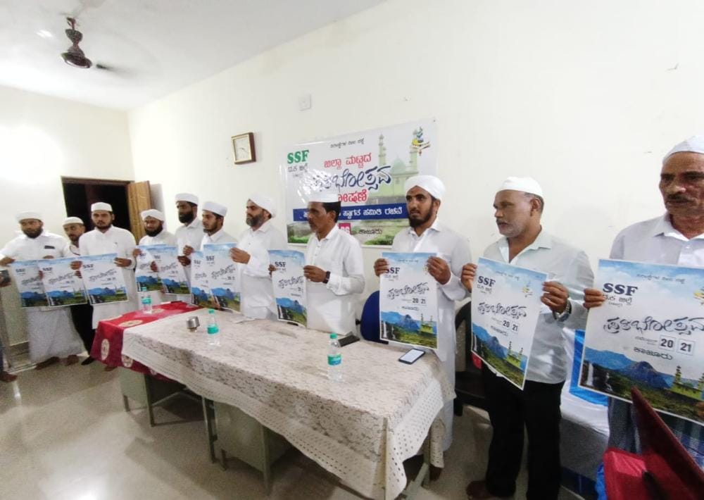 ನ.20- 21: ಕಾಜೂರಿನಲ್ಲಿ ಎಸೆಸ್ಸೆಫ್ ದ.ಕ ಜಿಲ್ಲಾ ಪ್ರತಿಭೋತ್ಸವ