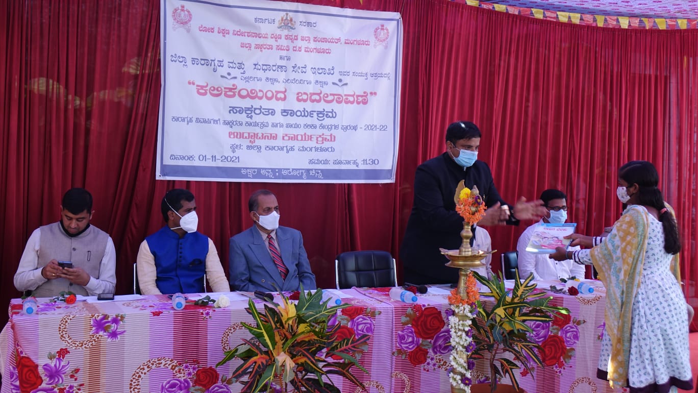 ದ.ಕ. ಜಿಲ್ಲಾ ಕಾರಾಗೃಹದಲ್ಲಿ ಕಲಿಕೆಯಿಂದ ಬದಲಾವಣೆ ಸಾಕ್ಷರತಾ ಕಾರ್ಯಕ್ರಮಕ್ಕೆ ಡಿಸಿ ಡಾ. ರಾಜೇಂದ್ರ ಚಾಲನೆ