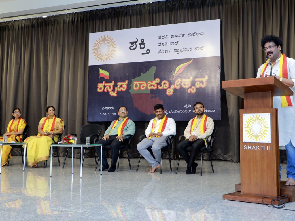 ಮಂಗಳೂರು: ಶಕ್ತಿ ಶಾಲೆಯಲ್ಲಿ ಕನ್ನಡ ರಾಜ್ಯೋತ್ಸವ