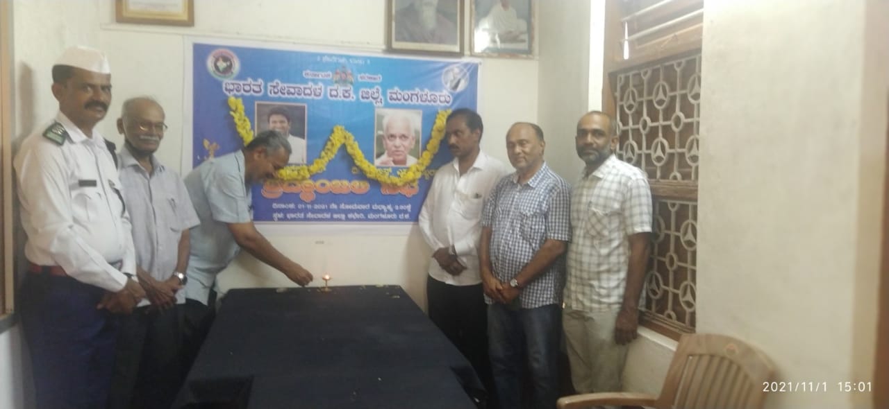 ಭಾರತ ಸೇವಾದಳದಿಂದ ಡಾ. ಸುಬ್ಬರಾವ್, ಪುನೀತ್ ರಾಜಕುಮಾರ್‌ಗೆ ಶ್ರದ್ದಾಂಜಲಿ ಸಭೆ