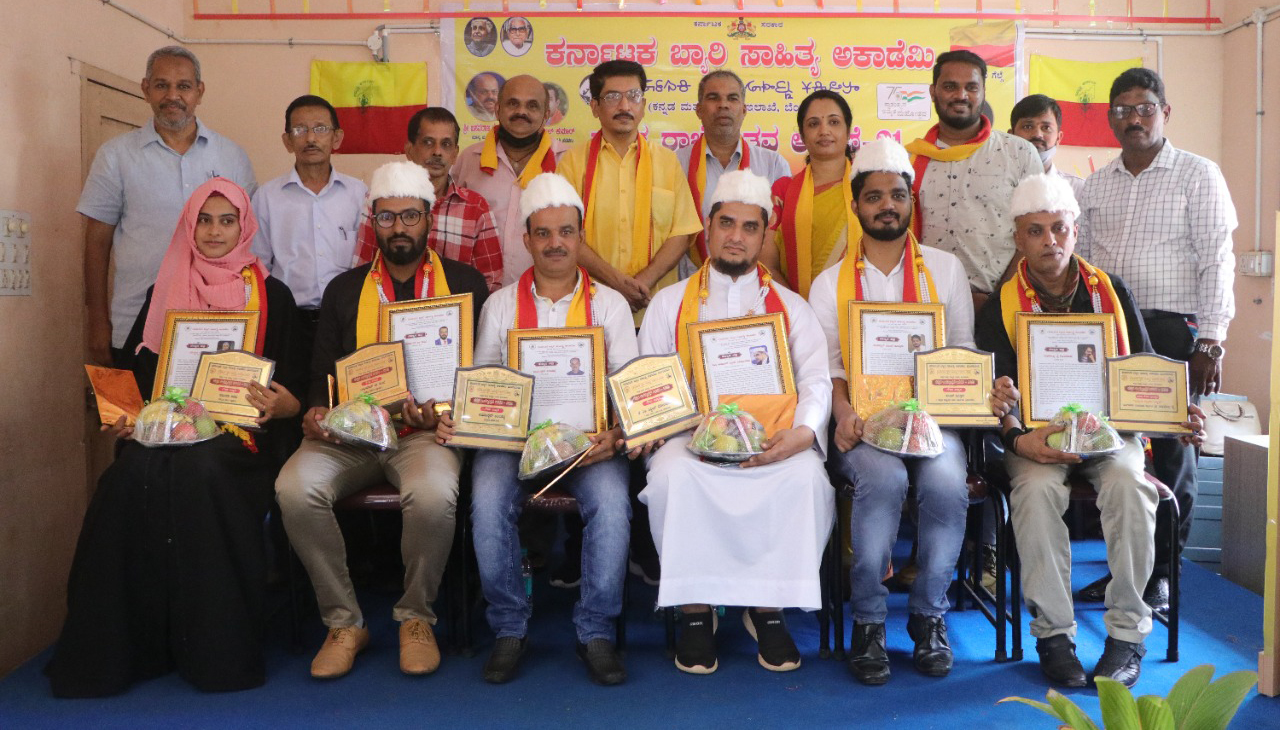 ಬ್ಯಾರಿ ಅಕಾಡಮಿಯಿಂದ ರಾಜ್ಯೋತ್ಸವ, ಸನ್ಮಾನ ಕಾರ್ಯಕ್ರಮ