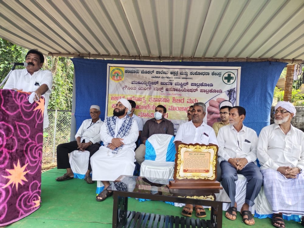 ಕೆದಿಲ - ಪಾಟ್ರಕೋಡಿಯಲ್ಲಿ ಉಚಿತ ಆರೋಗ್ಯ ತಪಾಸಣಾ ಶಿಬಿರ, ಮುಂಜಾಗ್ರತಾ ಮಾಹಿತಿ ಶಿಬಿರ