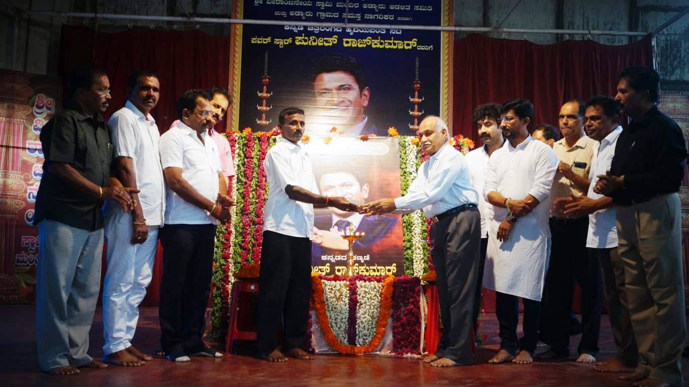 ಪುನೀತ್ ರಾಜ್ ಕುಮಾರ್ ಸ್ಮರಣಾರ್ಥ ಕಲಾವಿದರಿಗೆ ಸಹಾಯಧನ