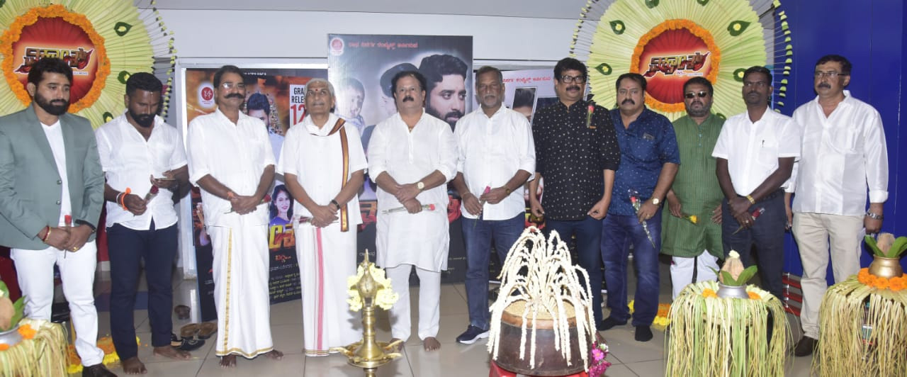 ಮಂಗಳೂರು: ವಿಕ್ರಾಂತ್ ತುಳು ಸಿನಿಮಾ ಬಿಡುಗಡೆ