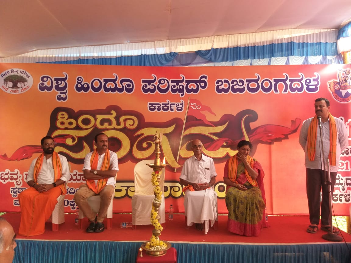 ಕಾರ್ಕಳ: ಹಿಂದೂ ಸಂಗಮ ಕಾರ್ಯಾಲಯ ಉದ್ಘಾಟನೆ