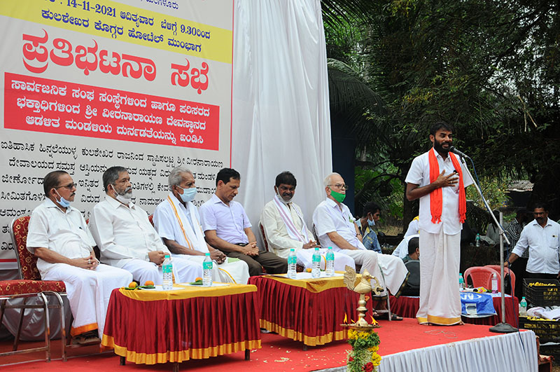 ಕುಲಶೇಖರ ಶ್ರೀ ವೀರನಾರಾಯಣ ದೇವಸ್ಥಾನದ ಆಡಳಿತ ಮಂಡಳಿಯಿಂದ ಫೋರ್ಜರಿ: ಆರೋಪ