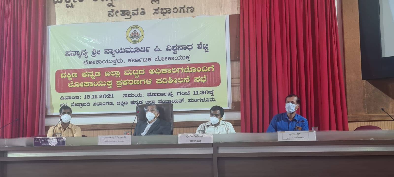 ಕೋವಿಡ್ ಅನುದಾನ ದುರುಪಯೋಗವಾಗದಂತೆ ನಿಗಾವಹಿಸಿ: ಲೋಕಾಯುಕ್ತ ನ್ಯಾ.ಪಿ.ವಿಶ್ವನಾಥ ಶೆಟ್ಟಿ