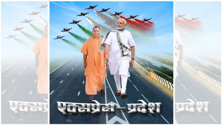 ಪೂರ್ವಾಂಚಲ್ ಎಕ್ಸ್ ಪ್ರೆಸ್‍ವೇ ಉದ್ಘಾಟನೆಯದ್ದೆಂದು ಹೇಳಲಾದ ವೈರಲ್ ಚಿತ್ರ ಹಂಗೇರಿ ದೇಶದ್ದು !