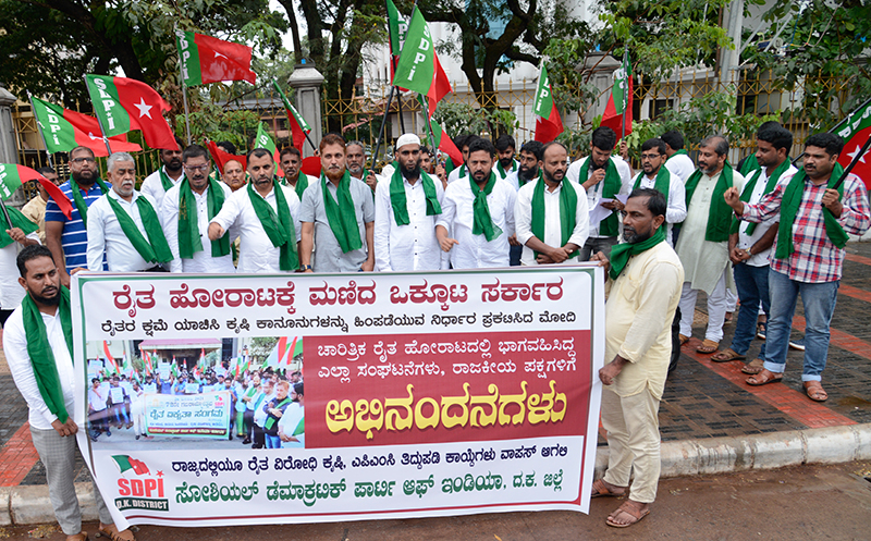 ಕೃಷಿ ತಿದ್ದುಪಡಿ ಕಾಯ್ದೆ ವಾಪಸ್: ಎಸ್‌ಡಿಪಿಐ ವತಿಯಿಂದ ಸಿಹಿತಿಂಡಿ ಹಂಚಿ ಸಂಭ್ರಮ