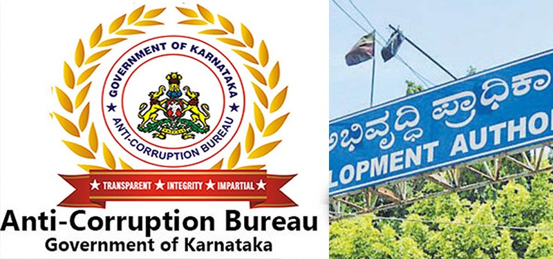 ಬಿಡಿಎ ಬಹುಕೋಟಿ ಅಕ್ರಮಗಳ ಅಡ್ಡೆ: ಎಸಿಬಿ