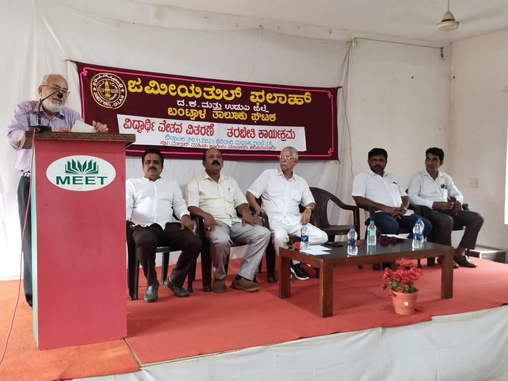 ಜಮೀಯ್ಯತುಲ್ ಫಲಾಹ್ ಬಂಟ್ವಾಳ ತಾಲೂಕು ಘಟಕದಿಂದ ವಿದ್ಯಾರ್ಥಿ ವೇತನ ವಿತರಣೆ