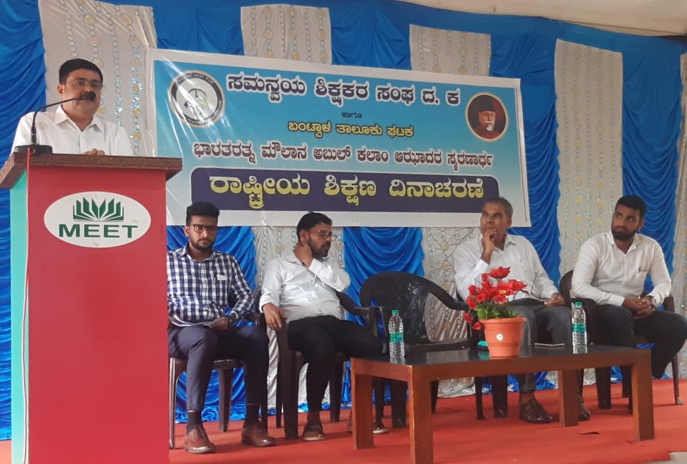 ಮೌಲಾನಾ ಆಝಾದ್ ದೇಶದ ಶೈಕ್ಷಣಿಕ ಬೆಳವಣಿಗೆಗೆ ಭದ್ರ ಅಡಿಪಾಯ ಹಾಕಿದವರು: ಡಾ. ಅಬೂಬಕ್ಕರ್ ಸಿದ್ದೀಕ್