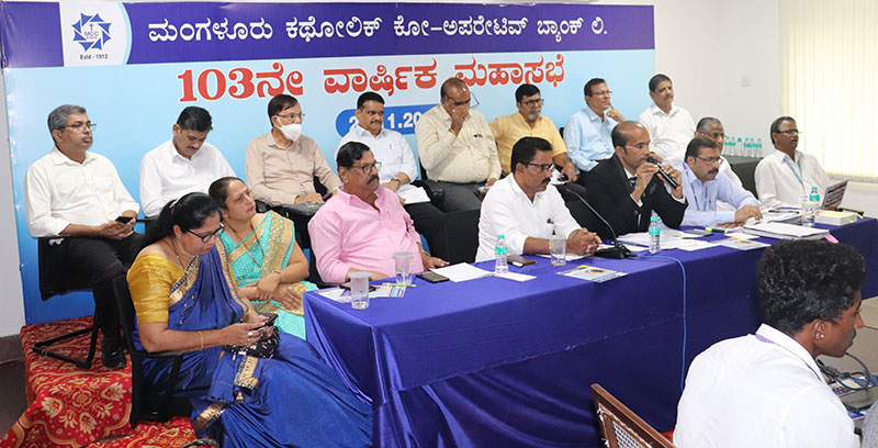 ಮಂಗಳೂರು: ಎಂಸಿಸಿ ಬ್ಯಾಂಕಿನ ವಾರ್ಷಿಕ ಸಾಮಾನ್ಯ ಸಭೆ