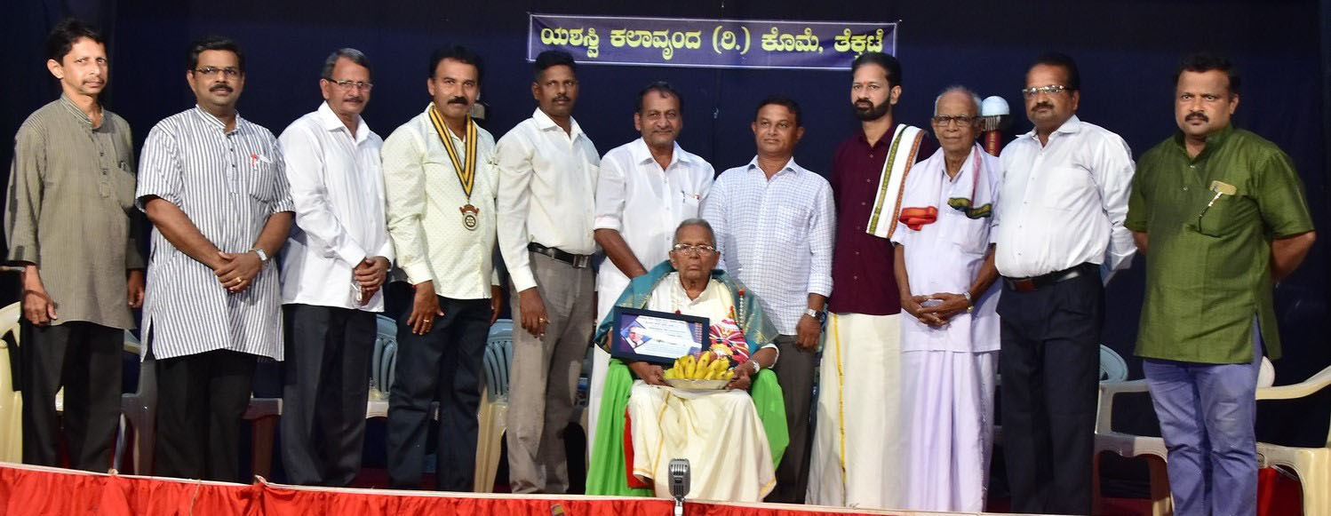 ಕೋಳ್ಯೂರುಗೆ ಅಭಿನಂದನಾ ಆಲೇಖಾ ಪ್ರಶಸ್ತಿ ಪ್ರದಾನ