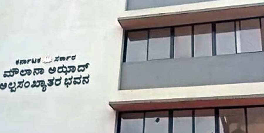 ಅರಿವು ಶೈಕ್ಷಣಿಕ ಸಾಲ ಯೋಜನೆಗೆ ಅರ್ಜಿ ಅಹ್ವಾನ