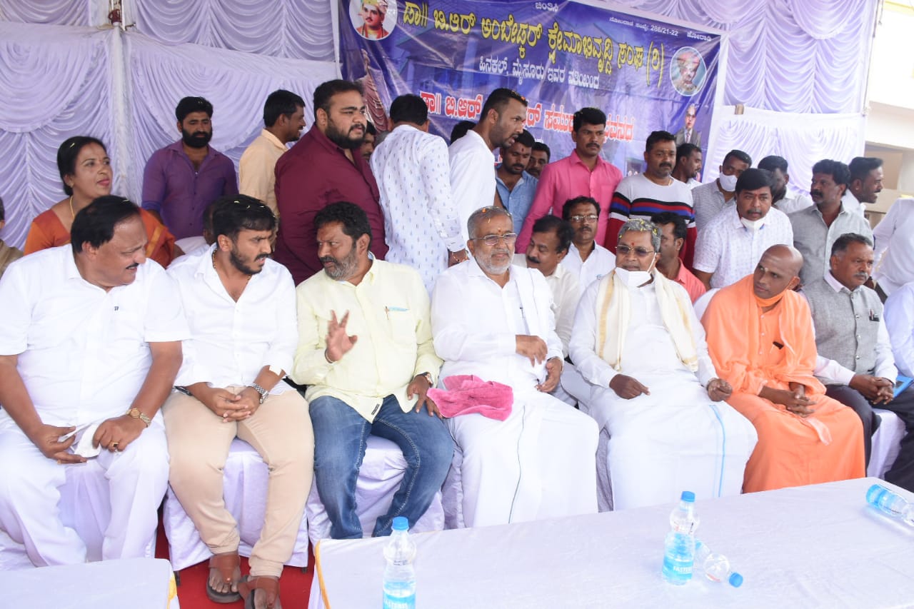 ಪರಿಶಿಷ್ಠ ಪಂಗಡದವರು ಮಾತ್ರವಲ್ಲ ತುಳಿತಕ್ಕೊಳಗಾದ ಎಲ್ಲರೂ ದಲಿತರು: ಸಿದ್ದರಾಮಯ್ಯ