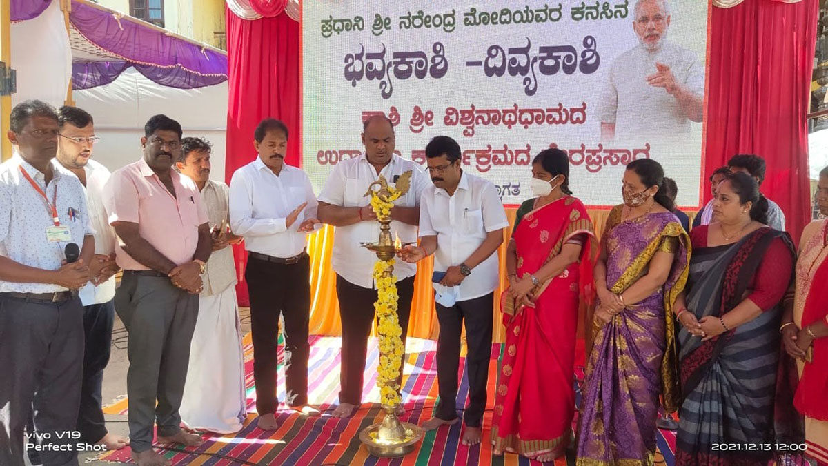 ಉಡುಪಿ: ‘ಭವ್ಯ ಕಾಶಿ ದಿವ್ಯ ಕಾಶಿ’ ನೇರ ಪ್ರಸಾರ ವೀಕ್ಷಣೆಯ ಉದ್ಘಾಟನೆ