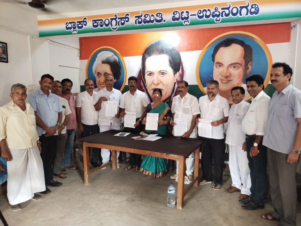 ವಿಟ್ಲ ಪಟ್ಟಣ ಪಂಚಾಯತ್ ಚುನಾವಣೆ: 17 ವಾರ್ಡ್ ಗಳಿಗೆ ಕಾಂಗ್ರೆಸ್ ಪಕ್ಷದ ಅಭ್ಯರ್ಥಿಗಳ ಪಟ್ಟಿ ಬಿಡುಗಡೆ