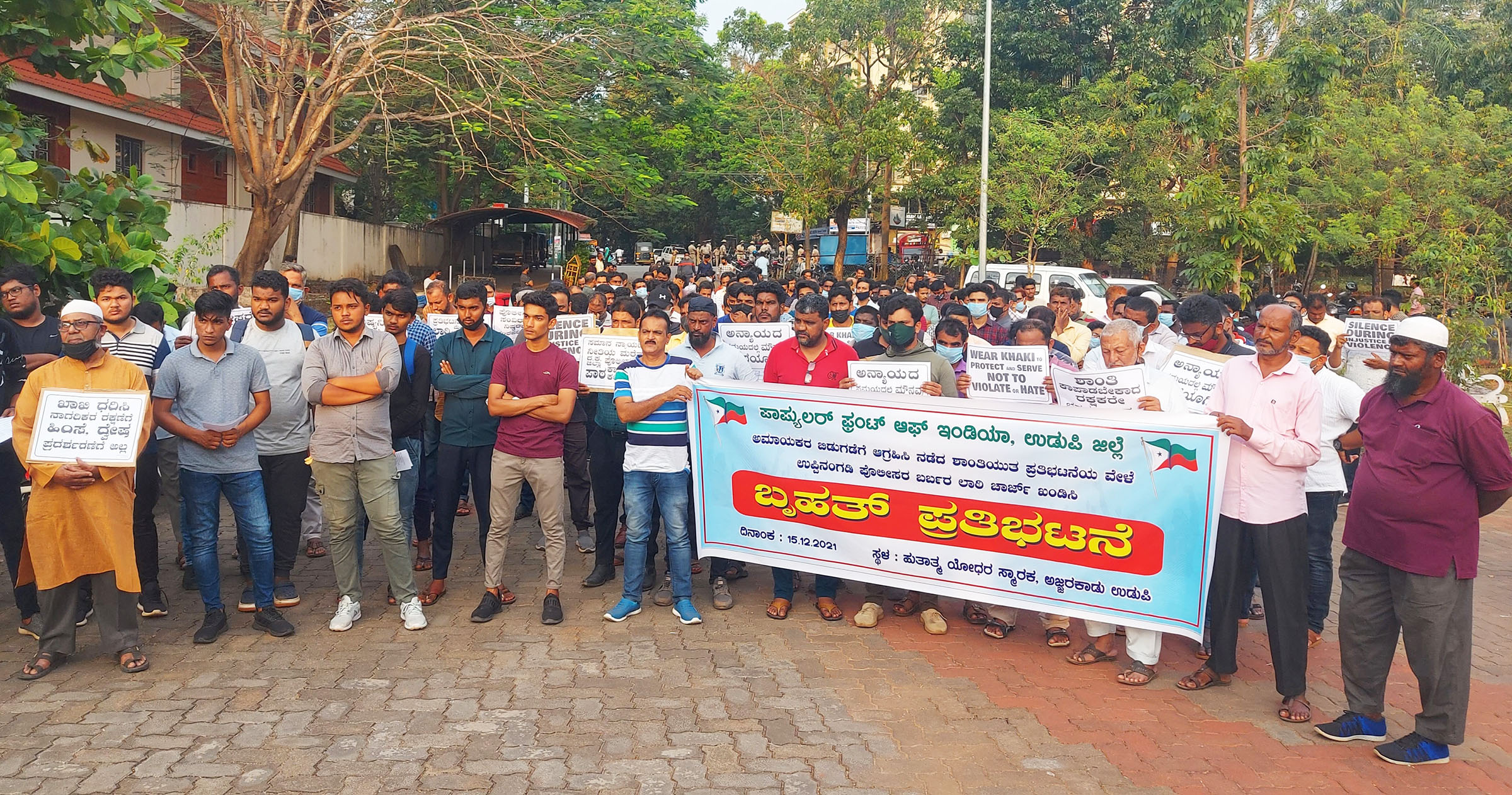ಉಡುಪಿ: ಉಪ್ಪಿನಂಗಡಿ ಲಾಠಿಚಾರ್ಚ್ ಖಂಡಿಸಿ ಪಿಎಫ್‌ಐ ಪ್ರತಿಭಟನೆ