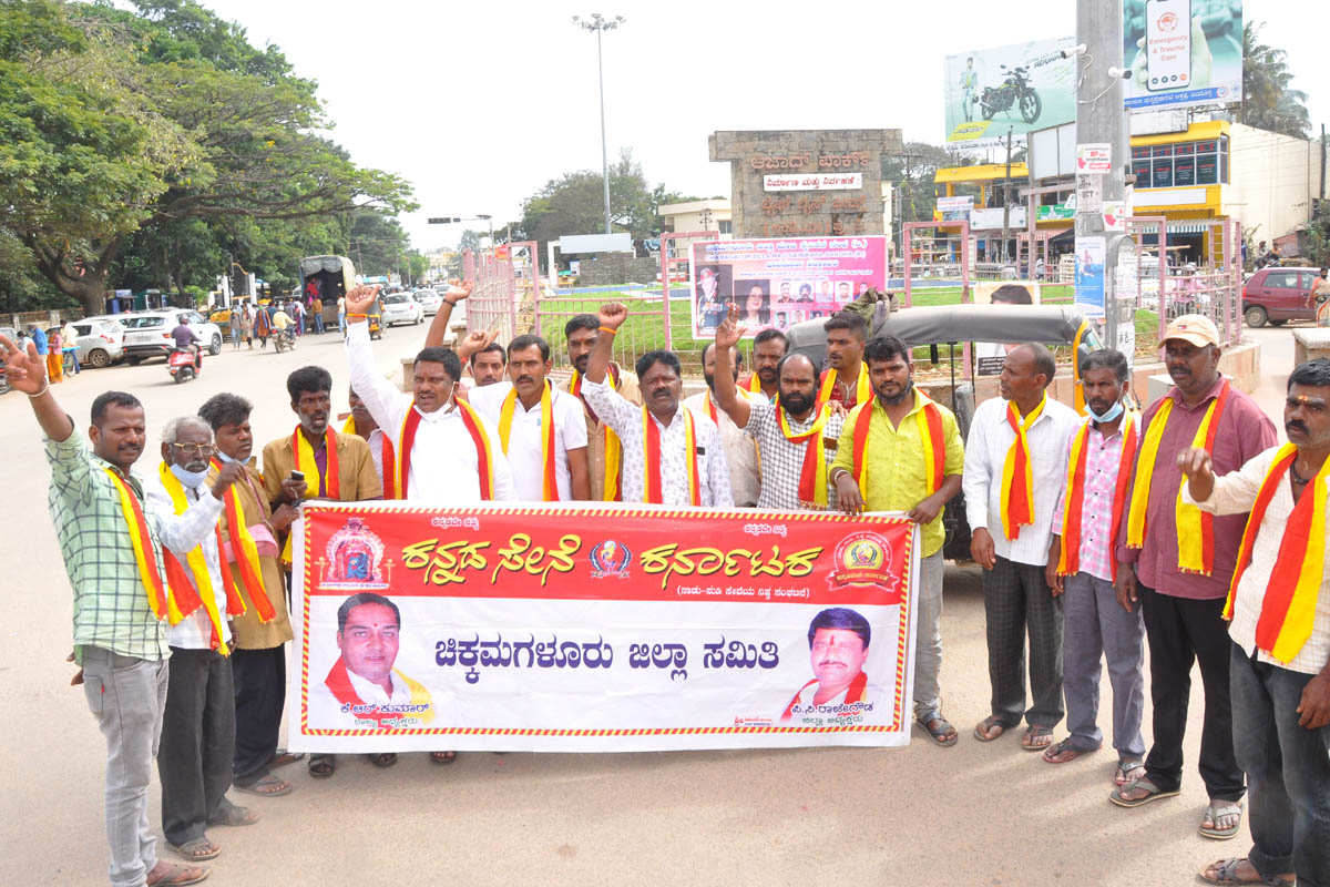 ಚಿಕ್ಕಮಗಳೂರು: ಧ್ವಜ ಸುಟ್ಟುಹಾಕಿ ಕನ್ನಡಕ್ಕೆ ಅಪಮಾನ; ಕಿಡಿಗೇಡಿಗಳ ಬಂಧನಕ್ಕೆ ಕನ್ನಡ ಸೇನೆ ಒತ್ತಾಯ