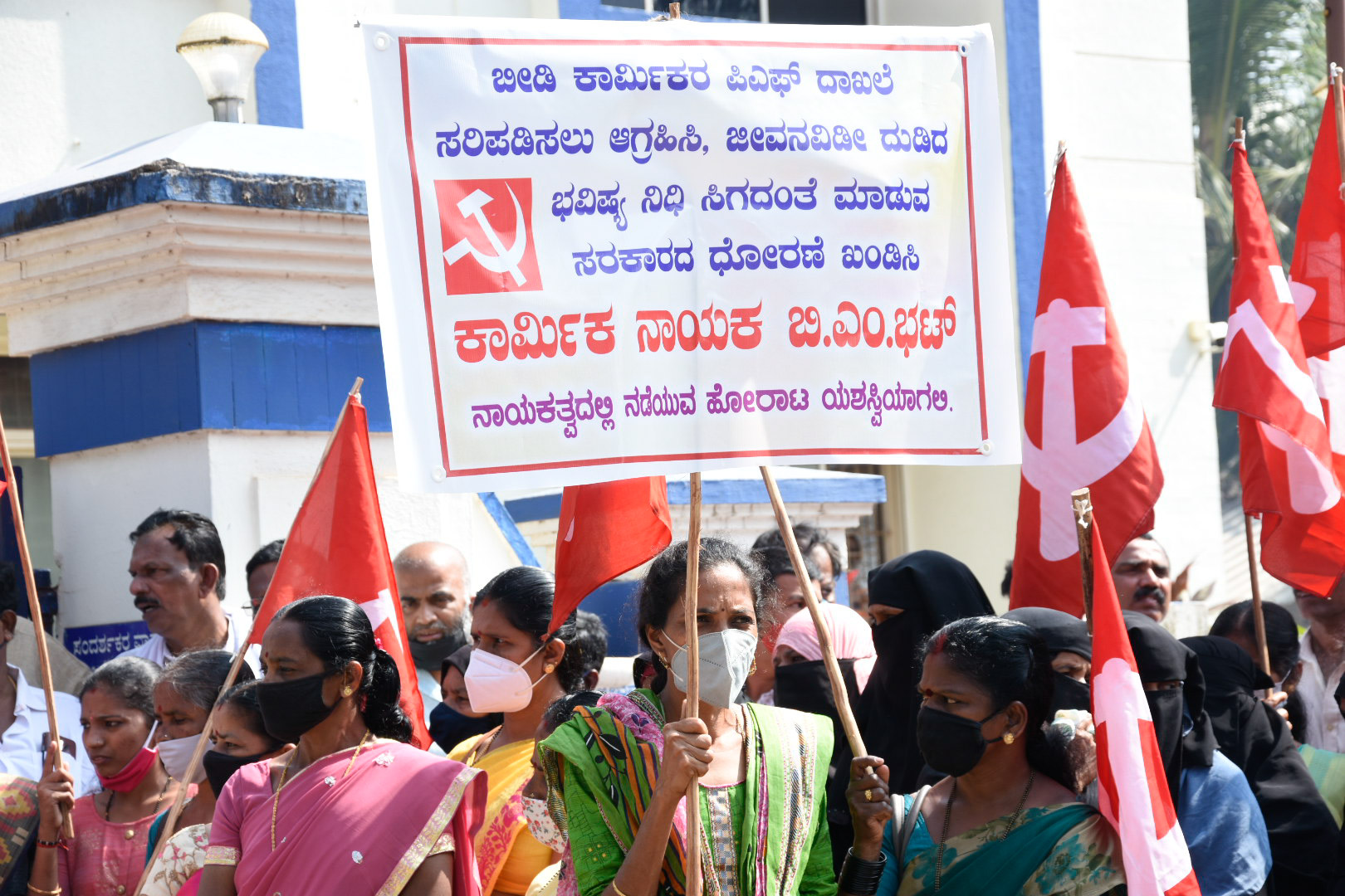 ಮಂಗಳೂರು: ಭವಿಷ್ಯ ನಿಧಿ ಕಚೇರಿ ಮುಂದೆ ಪ್ರತಿಭಟನೆ