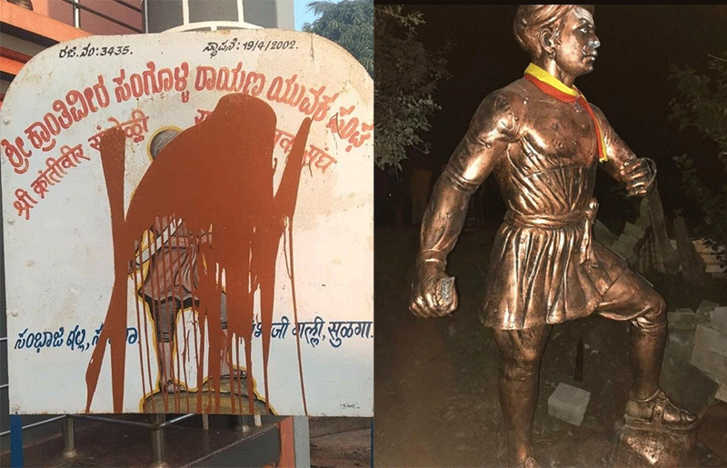 ಸಂಗೊಳ್ಳಿ ರಾಯಣ್ಣ ಪ್ರತಿಮೆ ಭಗ್ನ: ವಿವಿಧ ಕನ್ನಡಪರ ಸಂಘಟನೆಗಳಿಂದ ತೀವ್ರ ಆಕ್ರೋಶ