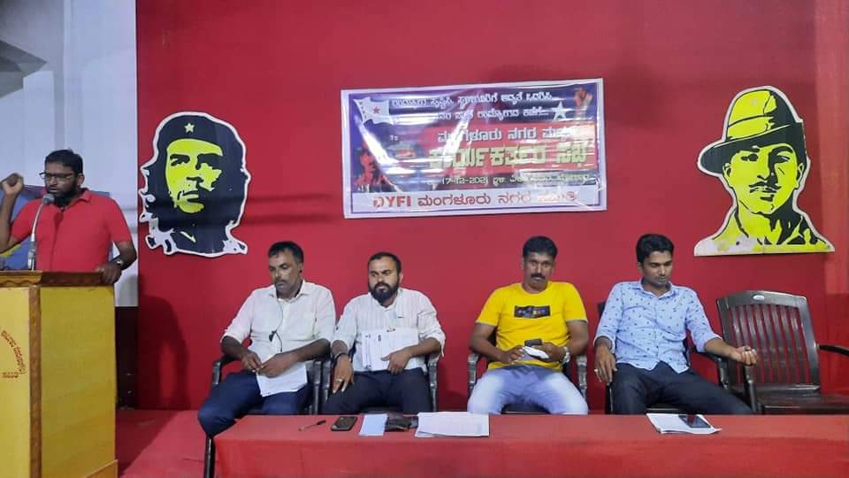 ಉದ್ಯೋಗದ ಹಕ್ಕಿಗಾಗಿ ಯುವಜನರ ಪಾದಯಾತ್ರೆ: ಮಂಗಳೂರು ನಗರ ಡಿವೈಎಫ್‌ಐ ಪೂರ್ವಭಾವಿ ಸಭೆ