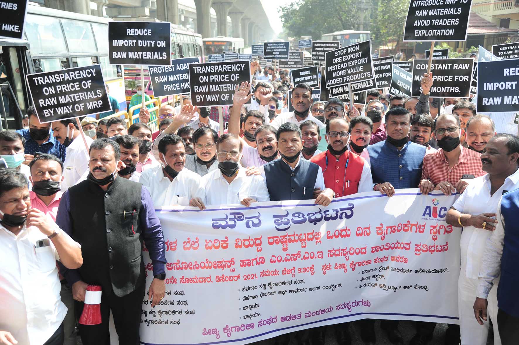 ಬೆಂಗಳೂರು: ಕಚ್ಚಾ ವಸ್ತುಗಳ ಬೆಲೆ ಏರಿಕೆ ಖಂಡಿಸಿ ಕೈಗಾರಿಕಾ ವಲಯ ಬಂದ್